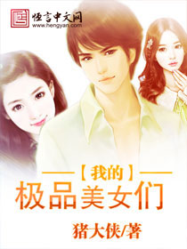 �ҵļ�Ʒ��Ů��