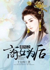 ����֮��ŮΪ��