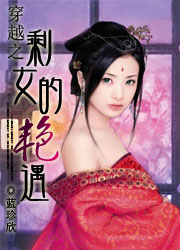 ��Խ֮ʣŮ������