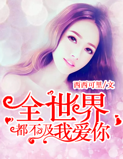 ȫ���綼�����Ұ���