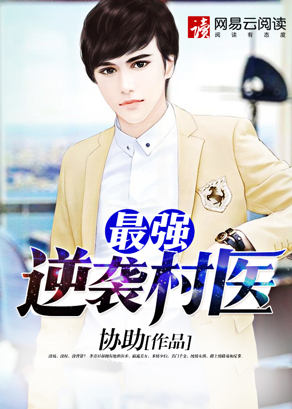 ��ǿ��Ϯ��ҽ