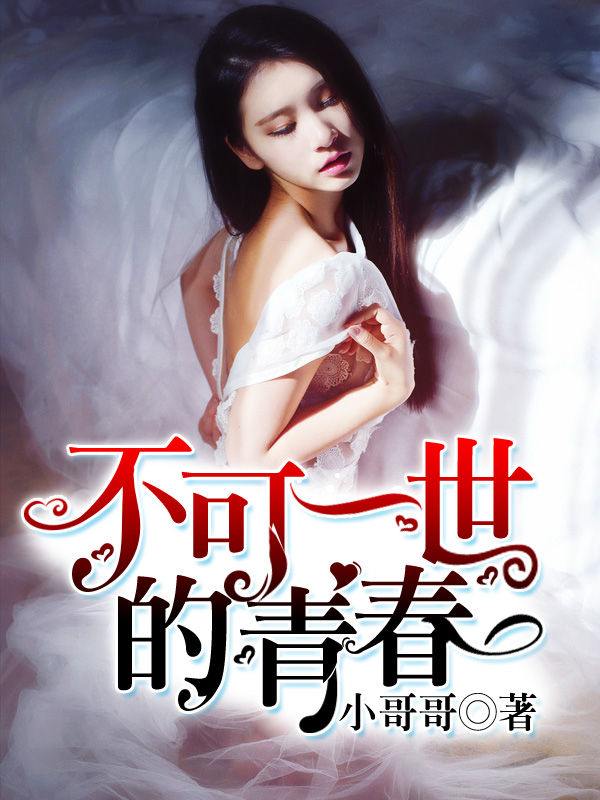 ����һ�����ഺ