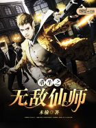 ����֮�޵���ʦ