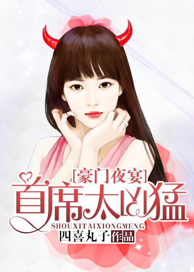 ����ҹ�磺��ϯ̫����