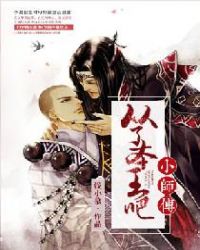 ���˱����ɣ�Сʦ��