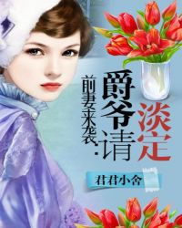 ǰ����Ϯ����ү�뵭��