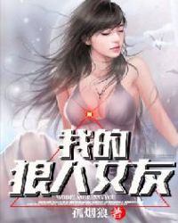 �ҵ�����Ů��