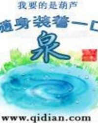 ����װ��һ��Ȫ