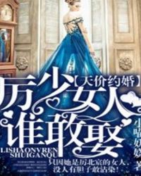 ���Լ�飬����Ů��˭��Ȣ