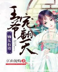 ��Ů�ж�����ү�跭��