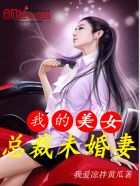 �ҵ���Ů�ܲ�δ����