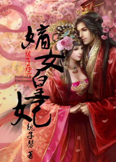 �˰�����֮��Ů����