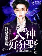 ������ǿ���ޣ����񣬺ÿ�Ұ