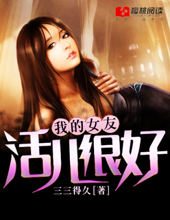 �ҵ�Ů�ѻ���ܺ�