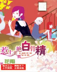 ʣŮ����ޣ��������ް׹Ǿ�