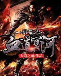 ���֮Ѫ��ڤ��