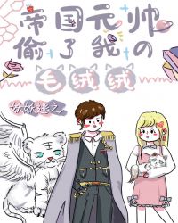 �۹�Ԫ˧͵���ҵ�ë����