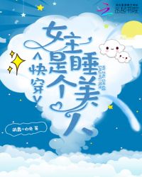 �촩Ů���Ǹ�˯����