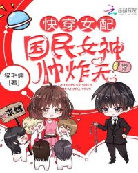 �촩Ů�䣺����Ů��˧ը�죡