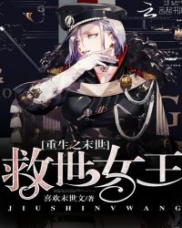 ����֮ĩ��������Ů��