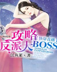 �촩ֱ�������Է��ɴ�BOSS