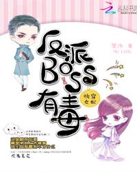 �촩Ů�䣺����BOSS�ж�