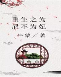 ����֮Ϊ�᲻Ϊ��