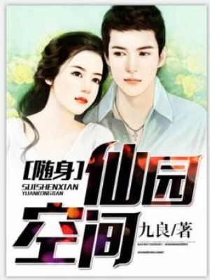 ������԰�ռ�