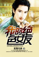 �ҵľ�ɫŮ��