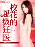 У���ĳ�����ҽ