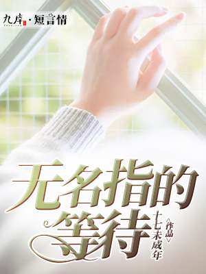 ����ָ�ĵȴ�