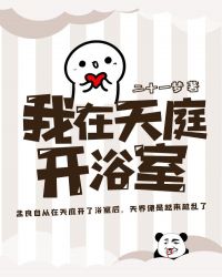 ������ͥ��ԡ��