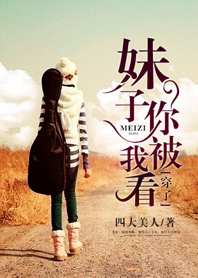 ���ӣ��㱻�ҿ�����