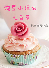 �㶹С�����ɫ��