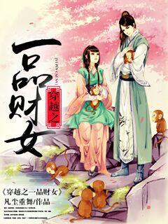 ��Խ֮һƷ��Ů