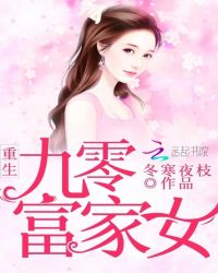 �������㸻��Ů