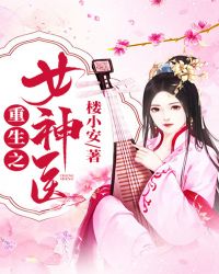 ����֮Ů��ҽ