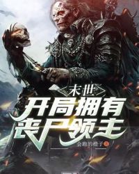 ĩ������ӵ��ɥʬ����