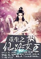 ����֮��·Ů��