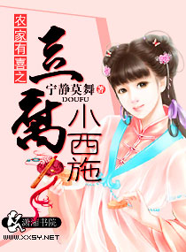 ũ����ϲ֮����С��ʩ