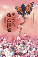 ��һ�ε����ܽӴ�