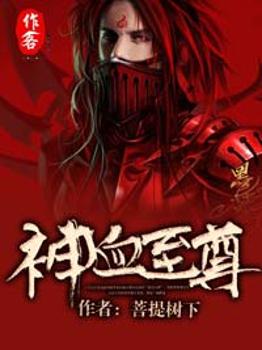 ��Ѫ����