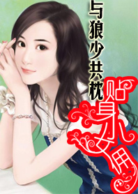 ��ͿŮ�»�ҹ�ϴ���������СŮӶ