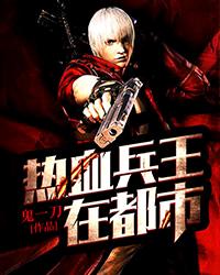 ��Ѫ�����ڶ���