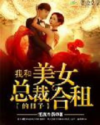 �Һ���Ů�ܲú��������