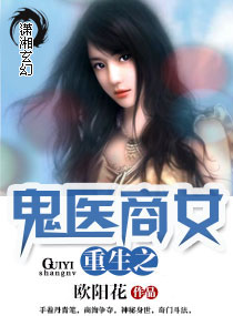 ����֮��ҽ��Ů