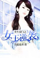 ��������֮Ů����Ϯ