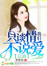 �ܲã�����̸ֻ�鲻˵��