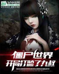 ��ʬ���磺���ִ����˾���