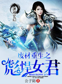 �ϲ�����֮�뺷Ů��